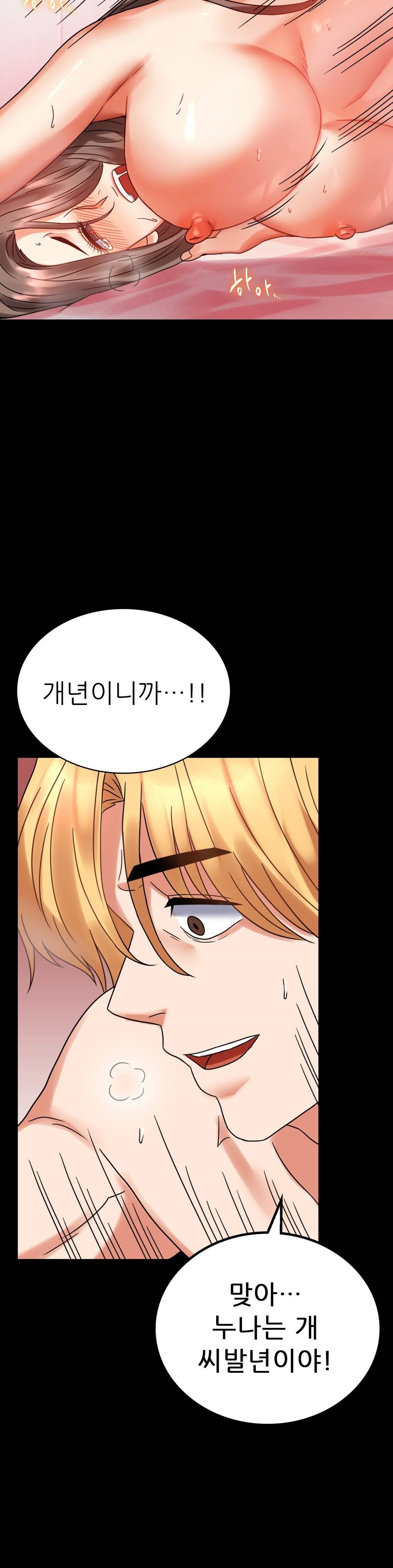 illicitlove Raw Chapter 22 Page 33