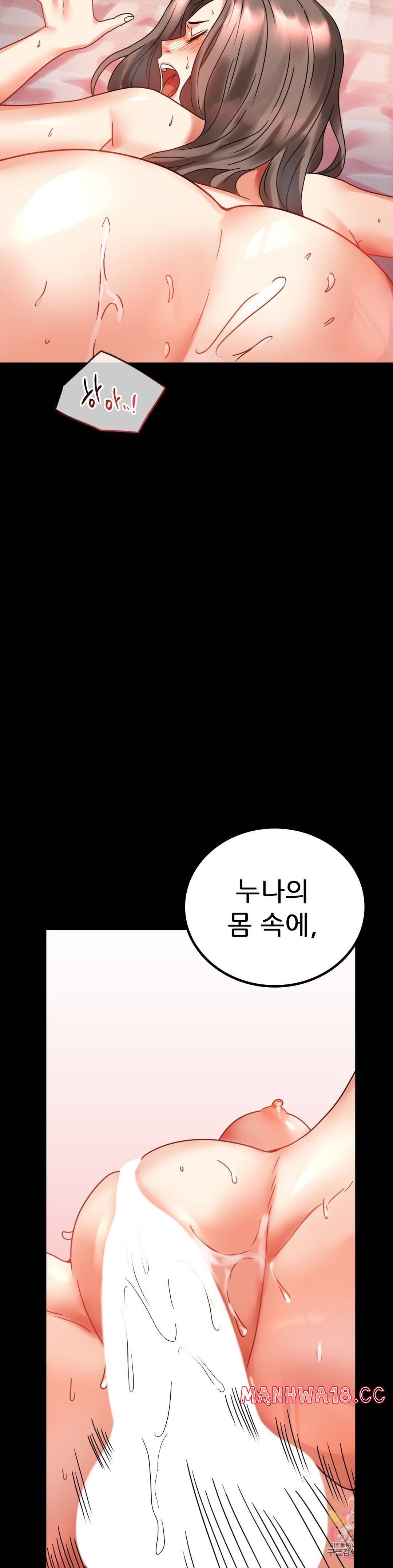illicitlove Raw Chapter 22 Page 35