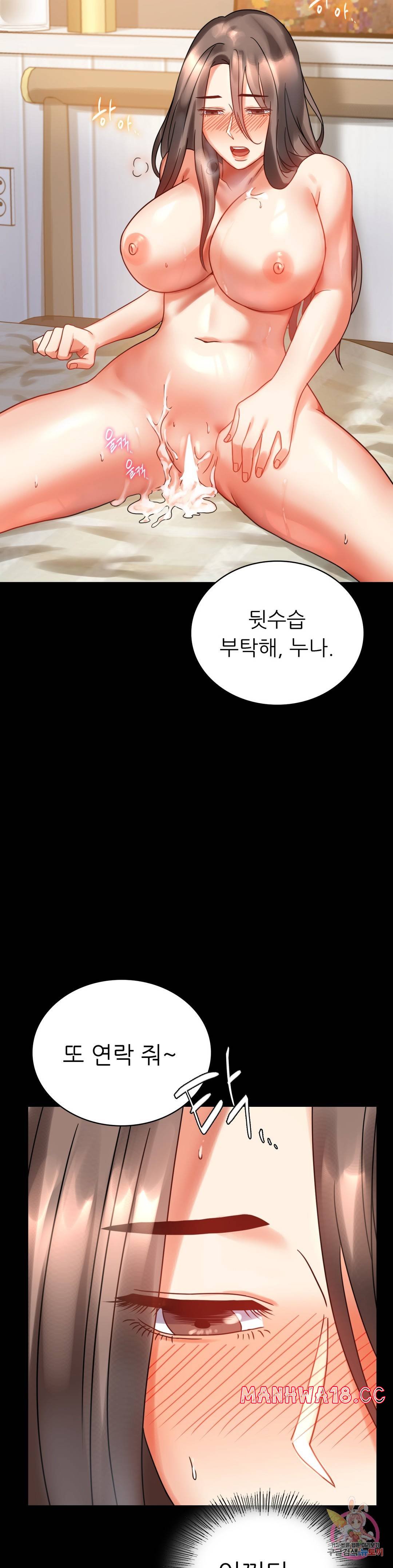 illicitlove Raw Chapter 22 Page 43