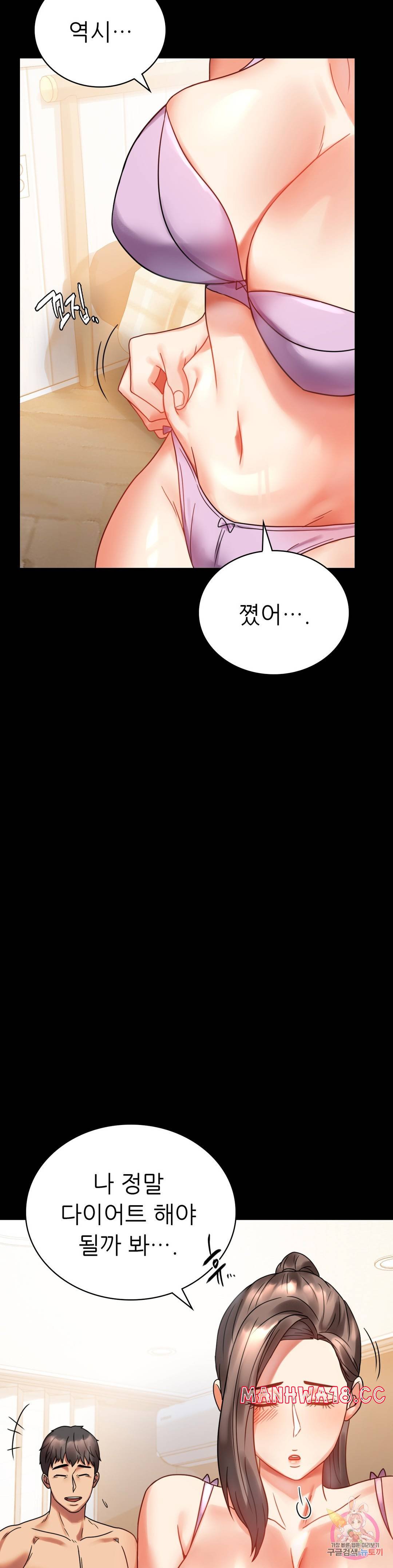 illicitlove Raw Chapter 22 Page 46