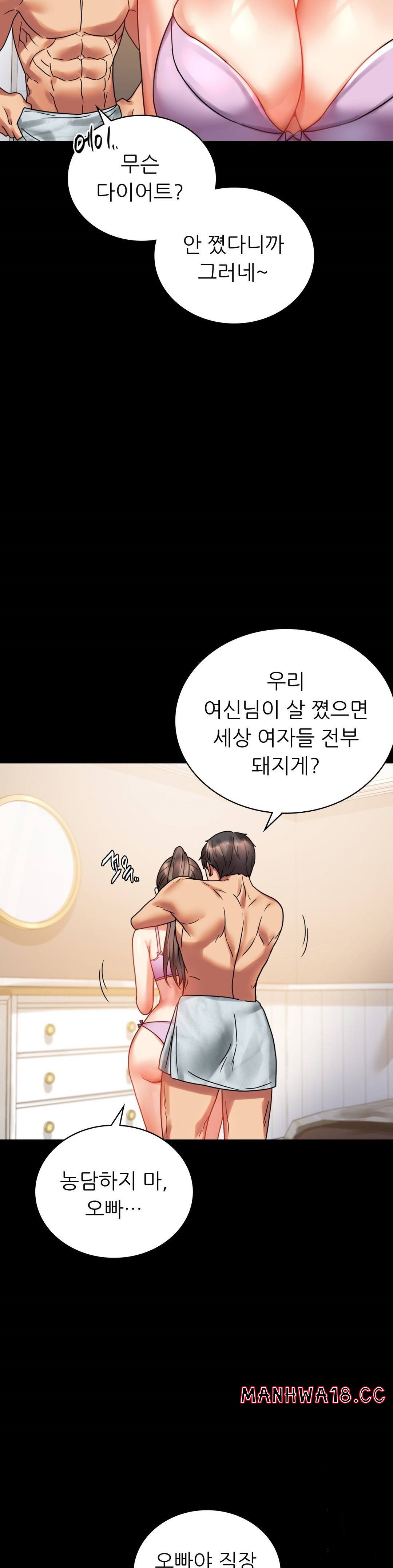 illicitlove Raw Chapter 22 Page 47