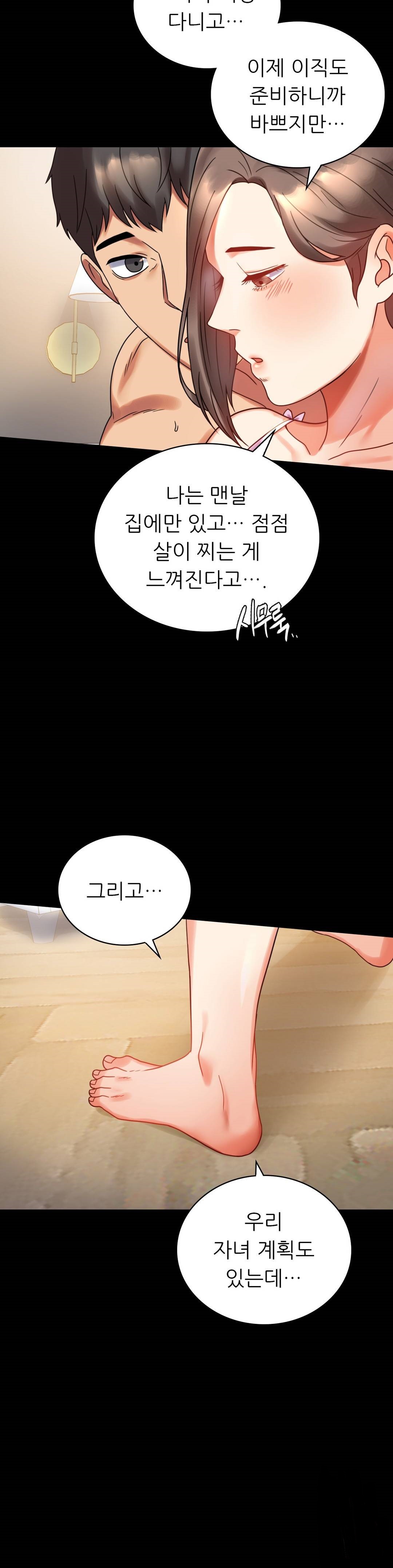 illicitlove Raw Chapter 22 Page 48