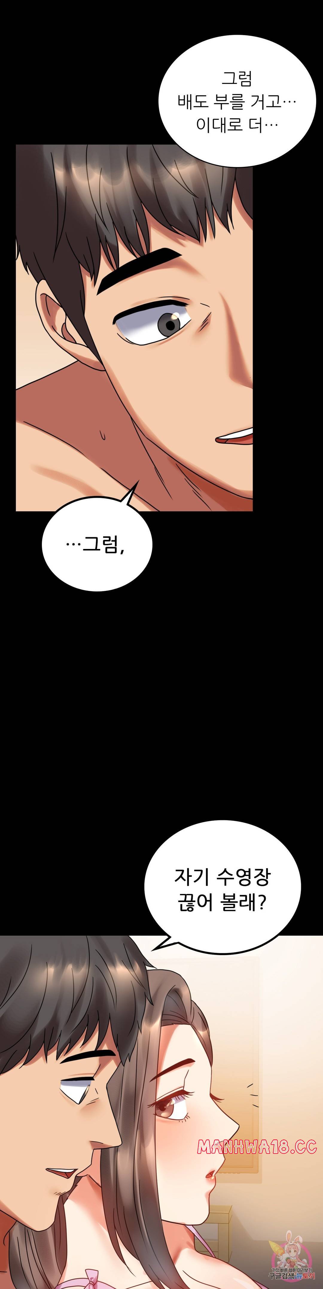 illicitlove Raw Chapter 22 Page 49