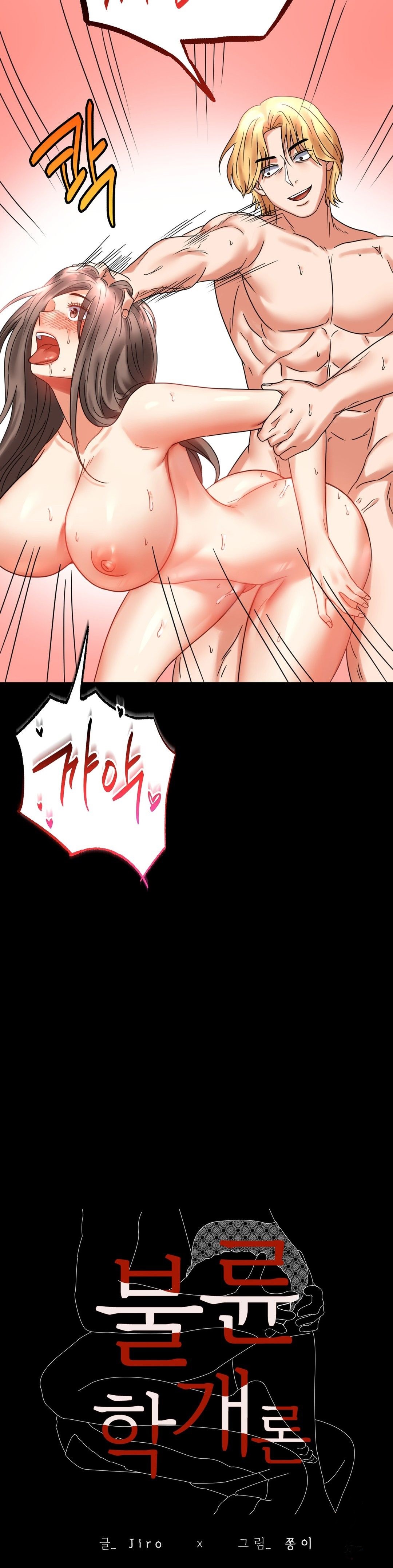 illicitlove Raw Chapter 22 Page 5