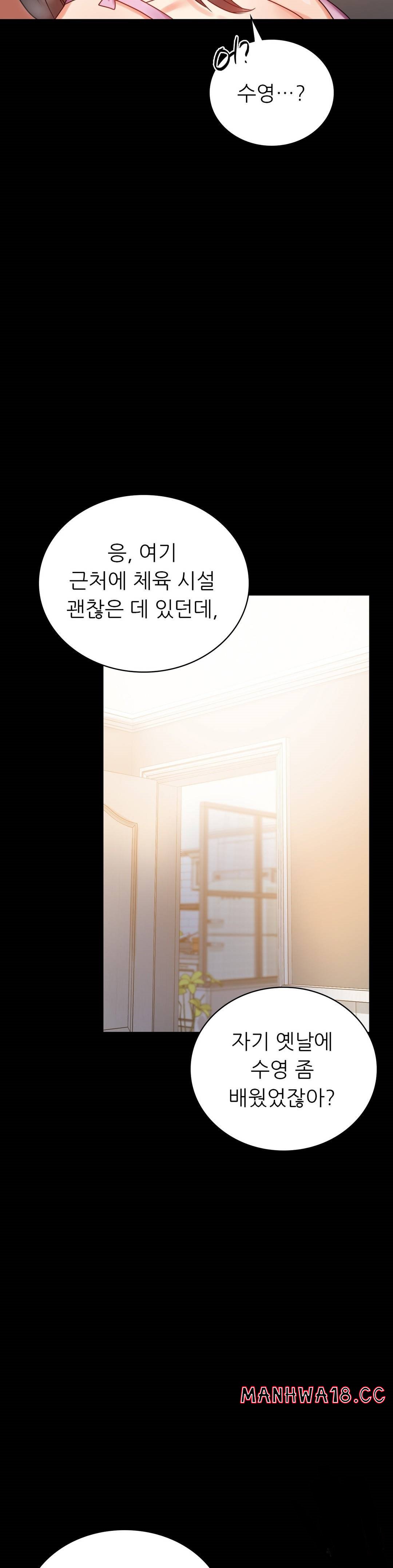 illicitlove Raw Chapter 22 Page 50