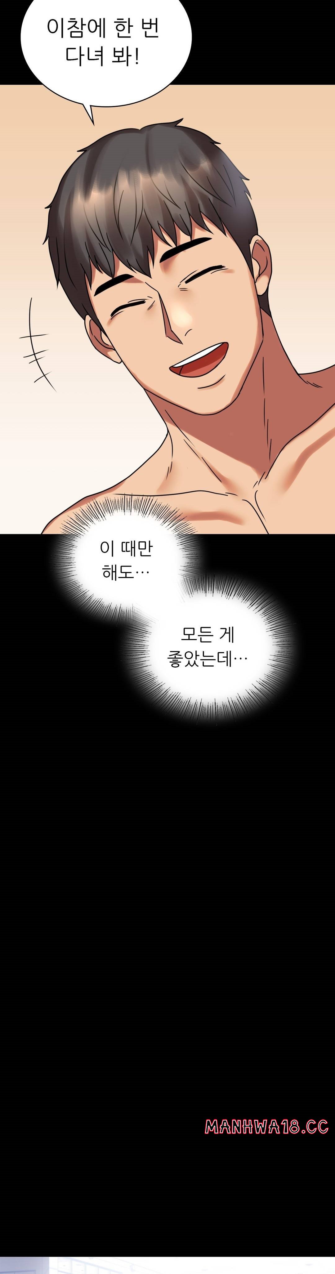 illicitlove Raw Chapter 22 Page 51