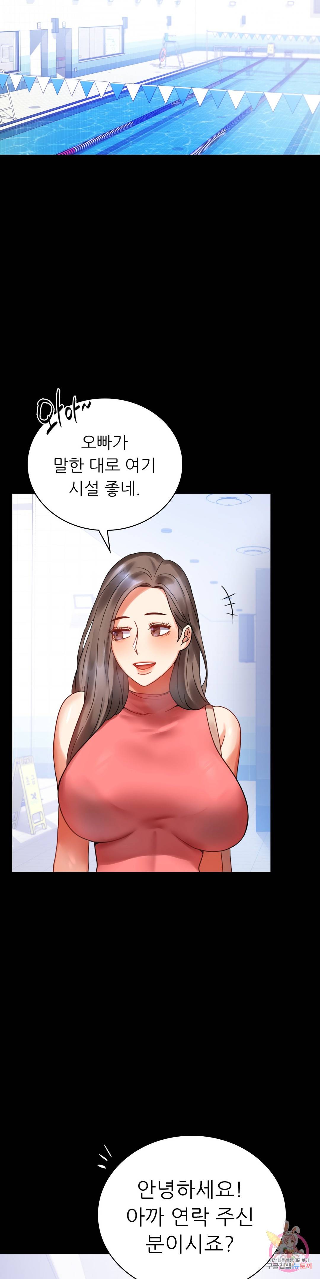 illicitlove Raw Chapter 22 Page 52