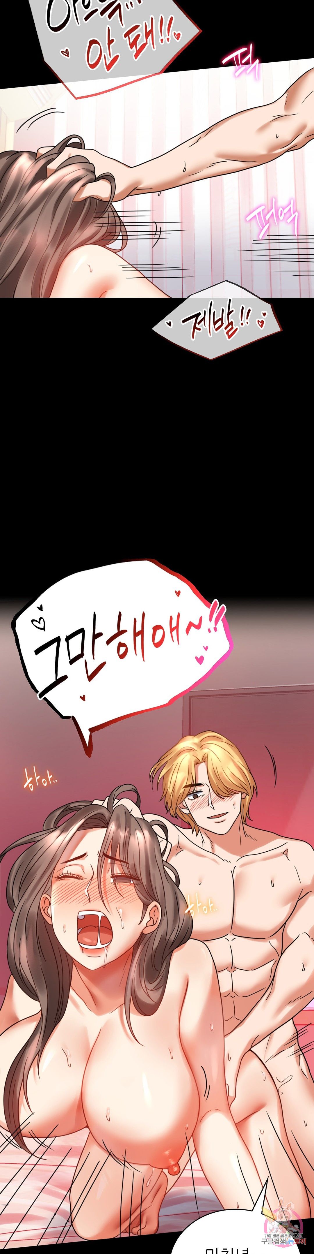 illicitlove Raw Chapter 22 Page 7