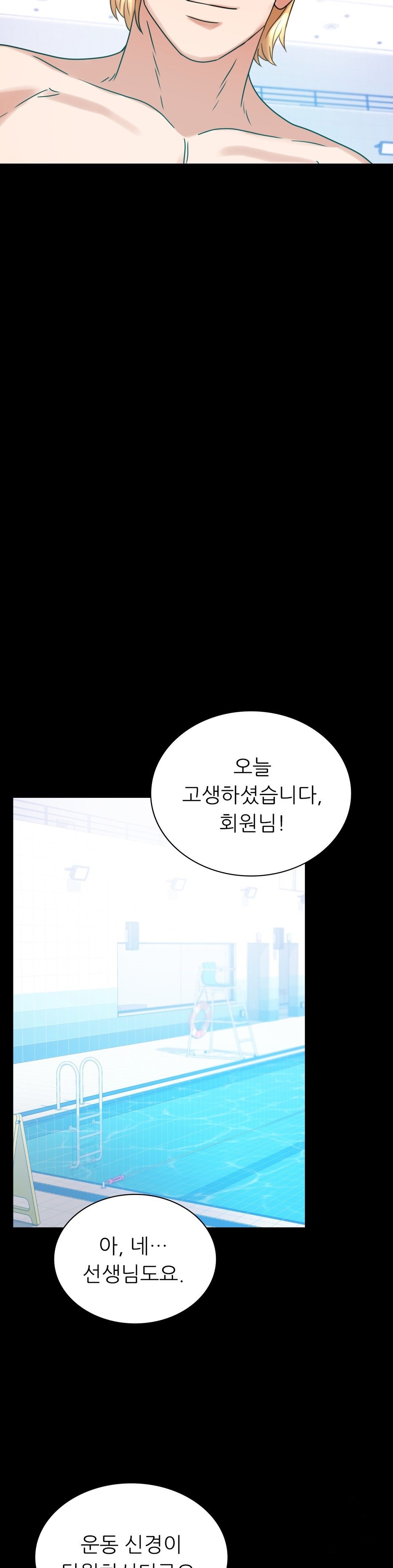 illicitlove Raw Chapter 23 Page 11