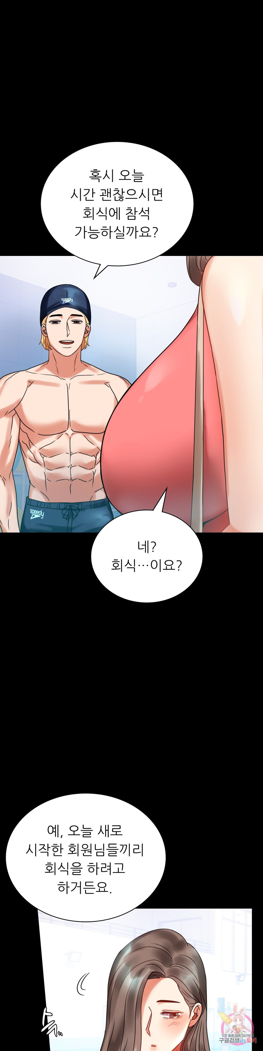 illicitlove Raw Chapter 23 Page 13