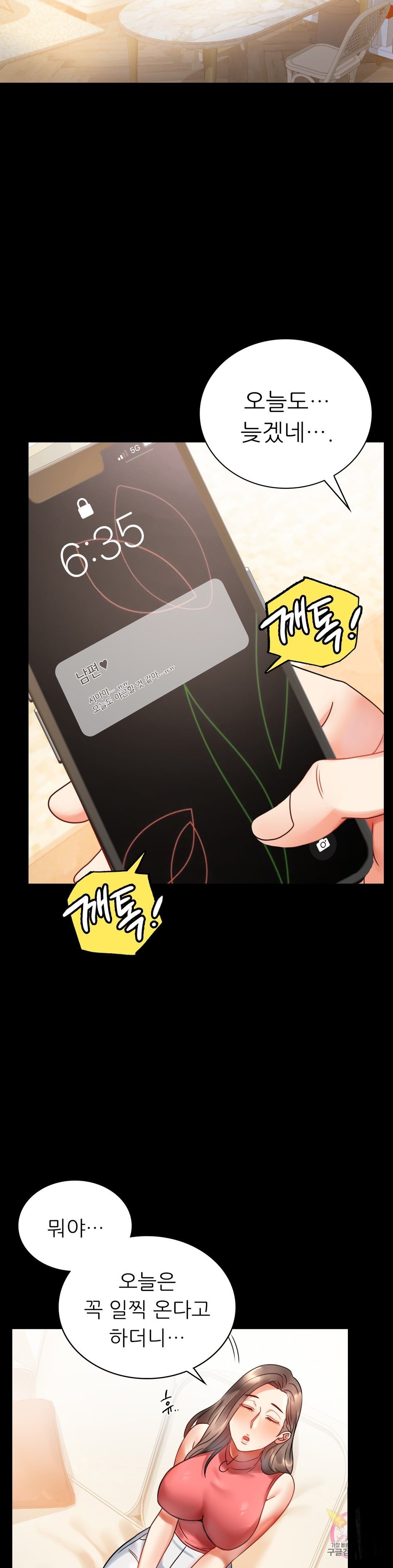 illicitlove Raw Chapter 23 Page 16
