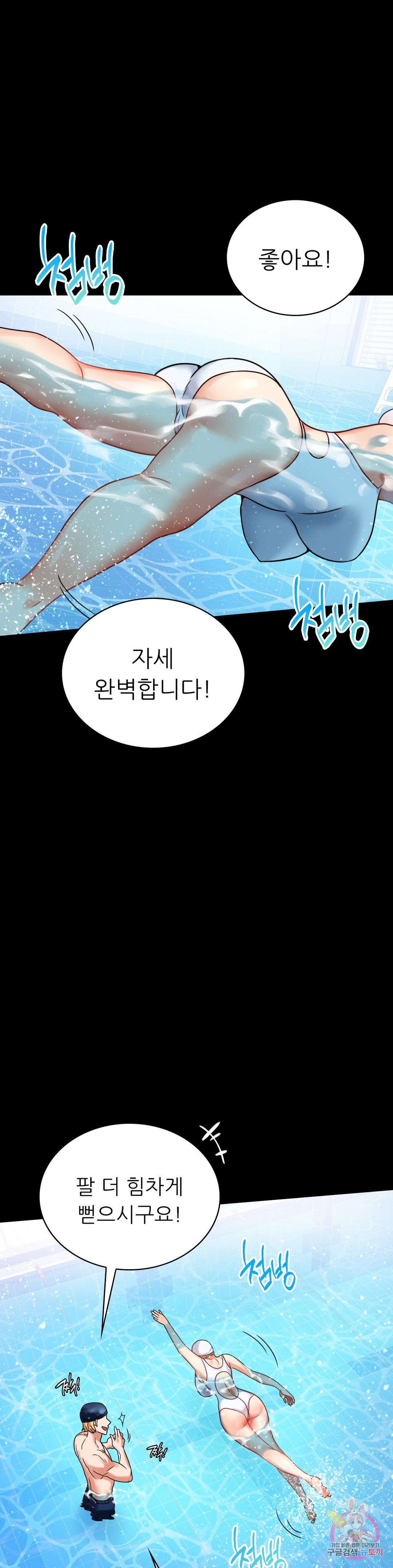 illicitlove Raw Chapter 23 Page 19