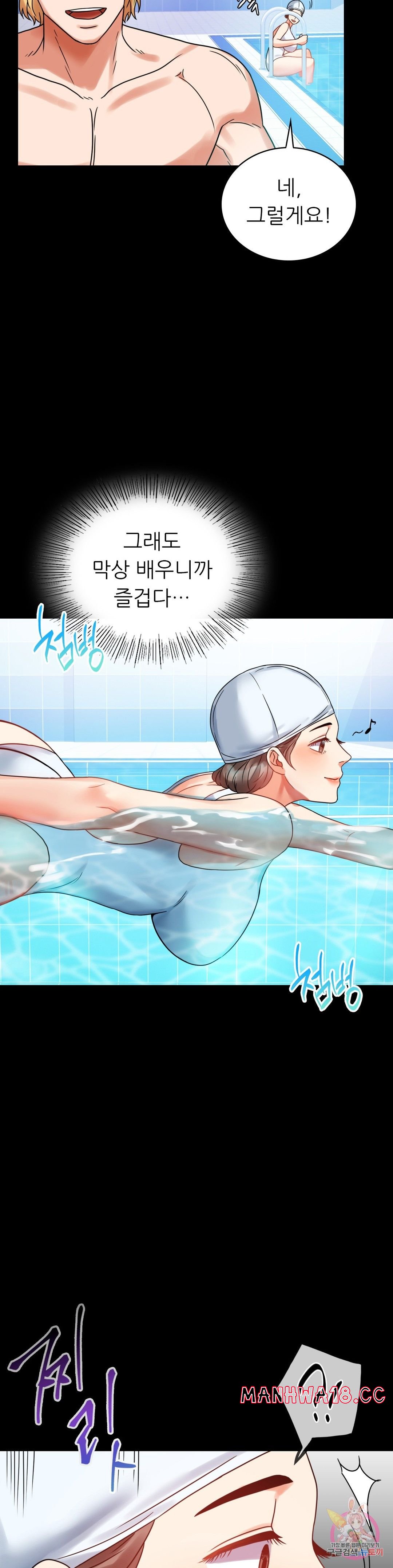 illicitlove Raw Chapter 23 Page 25