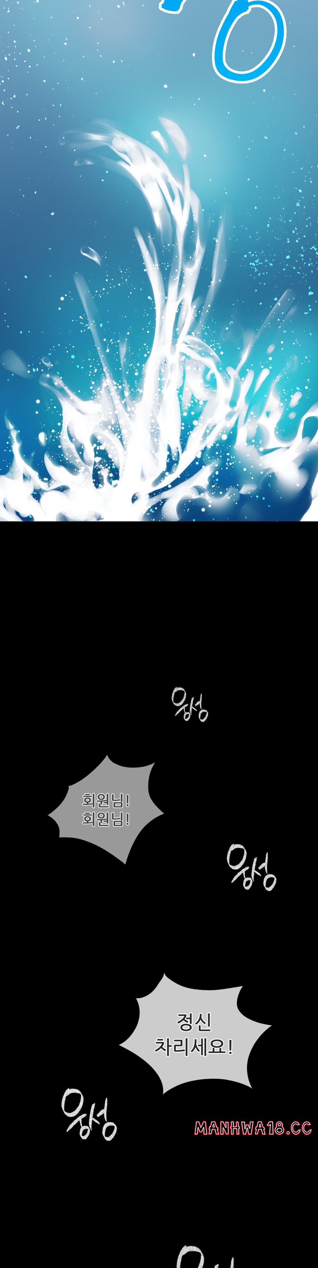 illicitlove Raw Chapter 23 Page 30