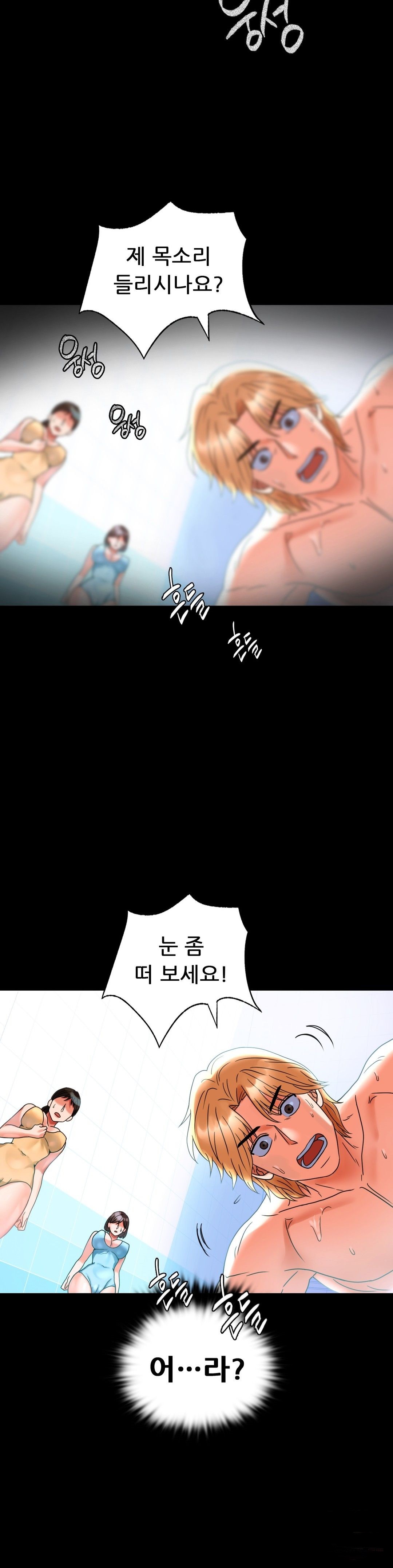illicitlove Raw Chapter 23 Page 31