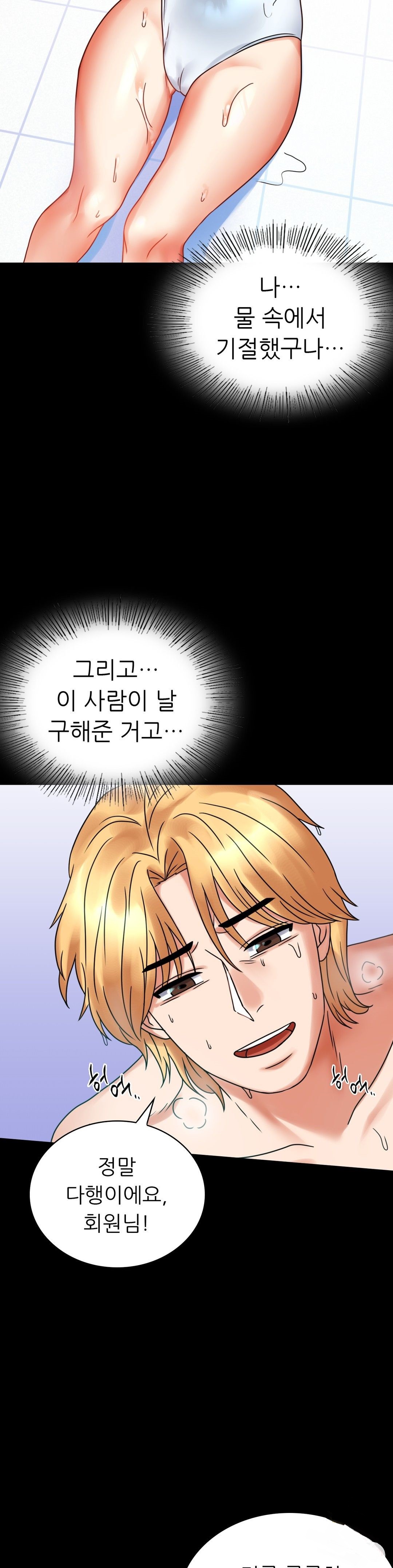 illicitlove Raw Chapter 23 Page 33