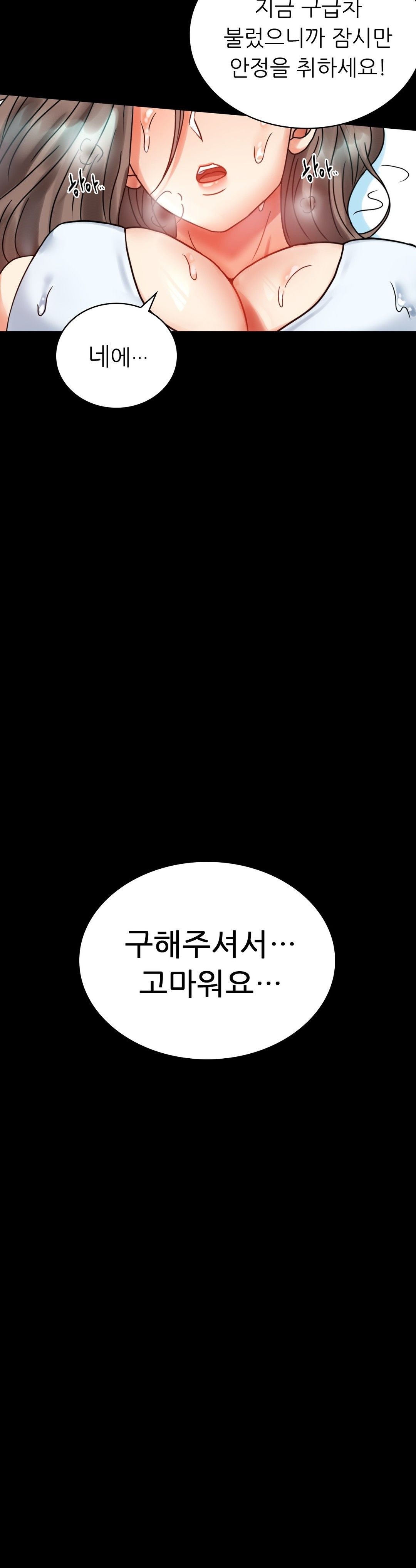 illicitlove Raw Chapter 23 Page 34