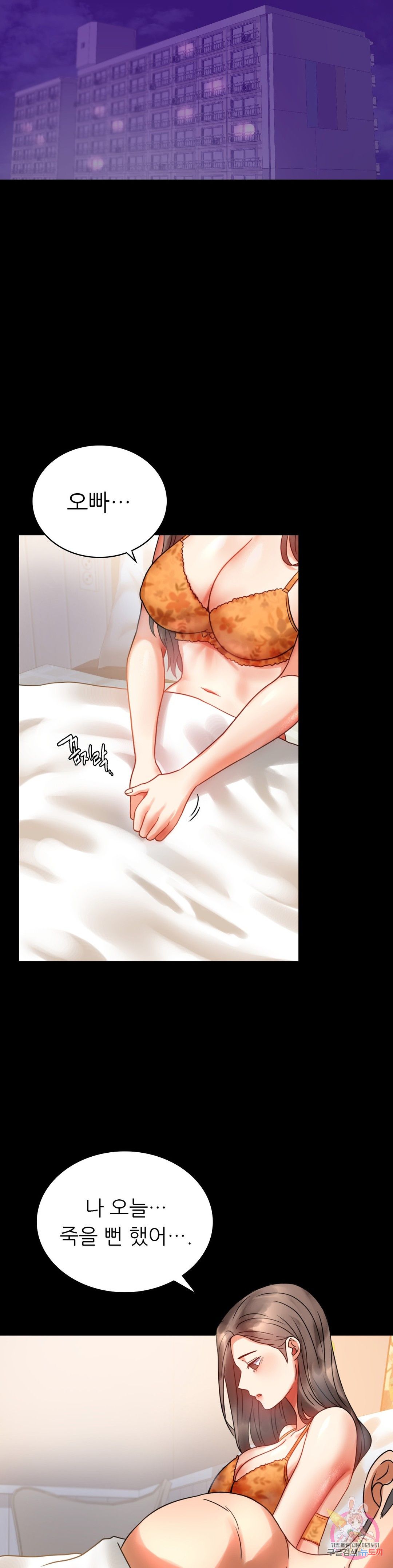 illicitlove Raw Chapter 23 Page 35