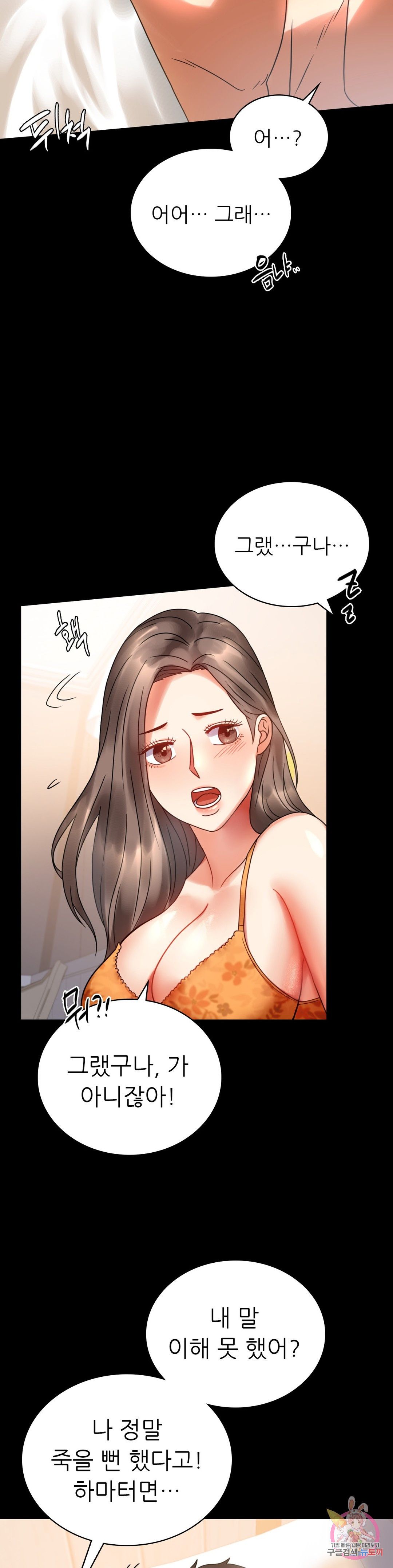 illicitlove Raw Chapter 23 Page 36