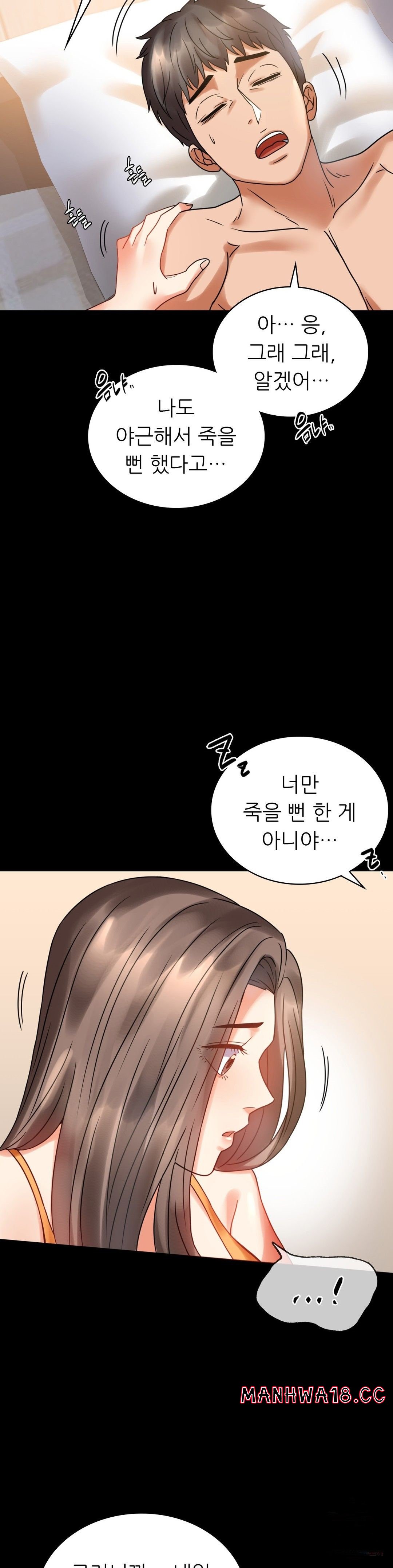 illicitlove Raw Chapter 23 Page 37