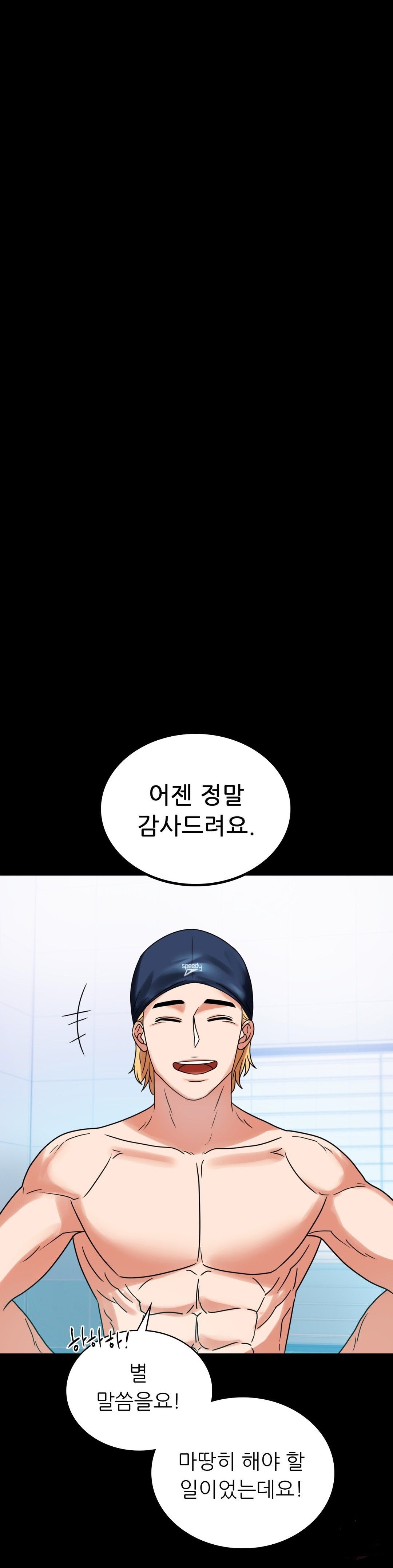 illicitlove Raw Chapter 23 Page 39