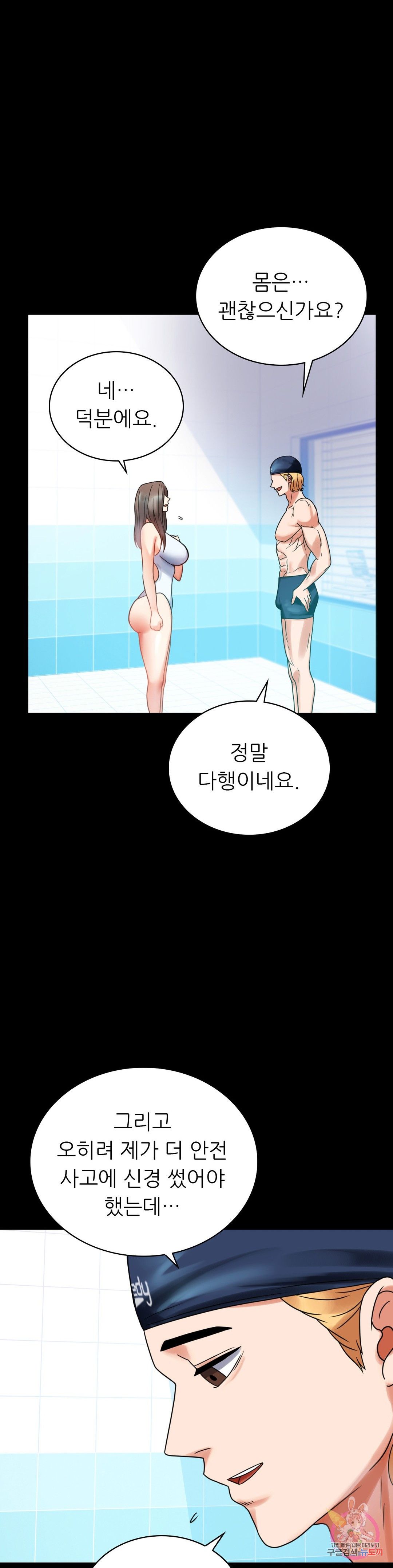 illicitlove Raw Chapter 23 Page 40