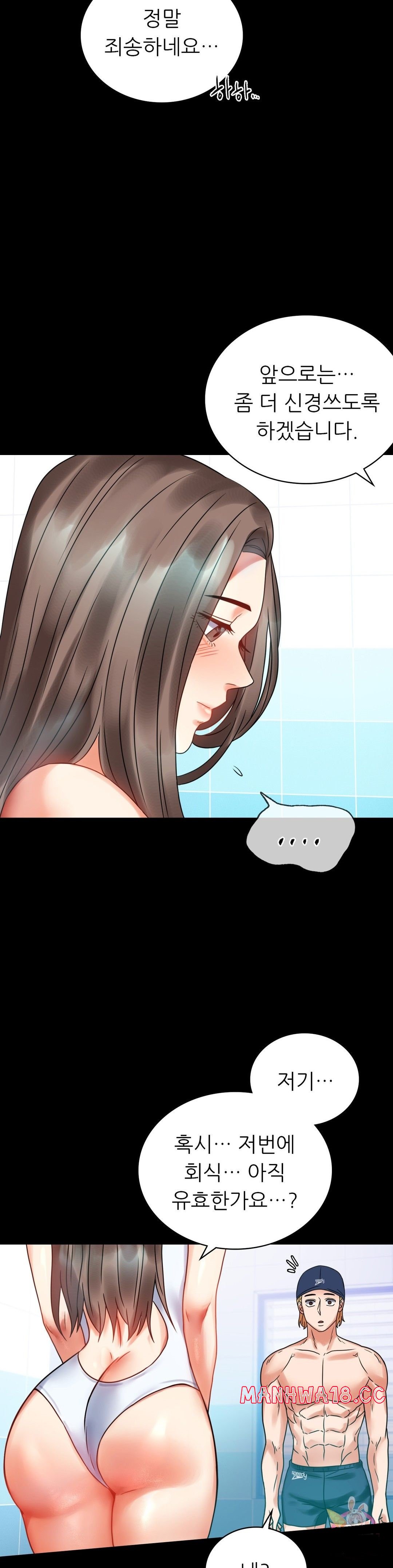 illicitlove Raw Chapter 23 Page 41