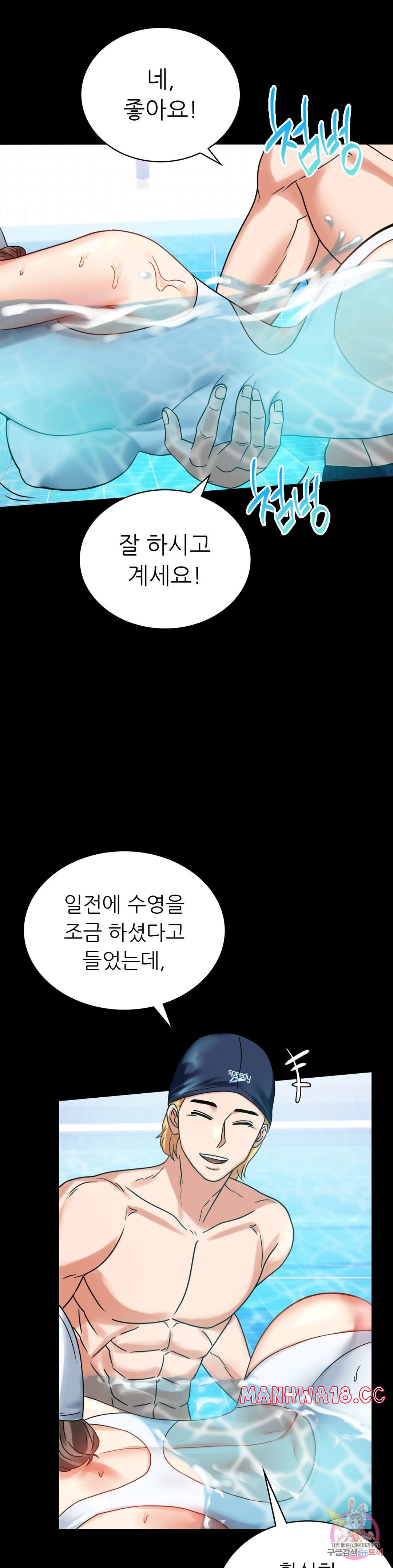 illicitlove Raw Chapter 23 Page 5