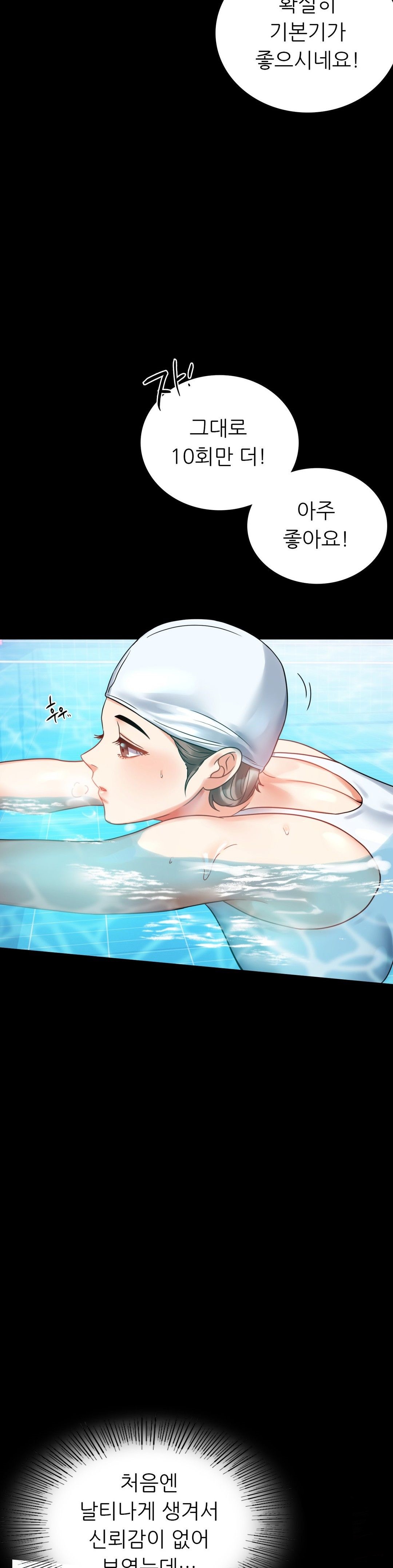 illicitlove Raw Chapter 23 Page 6