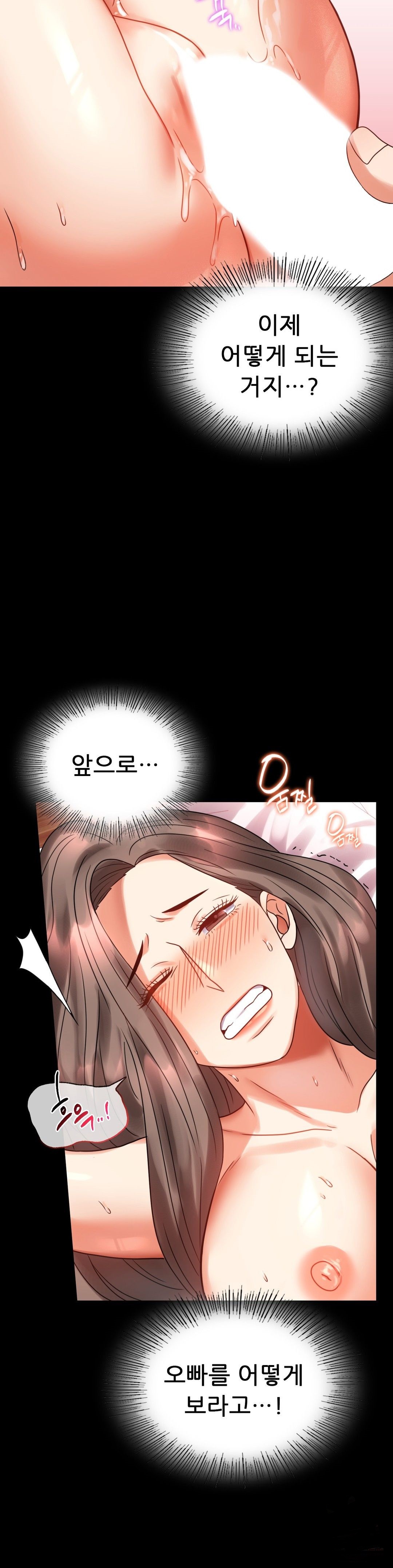 illicitlove Raw Chapter 24 Page 11