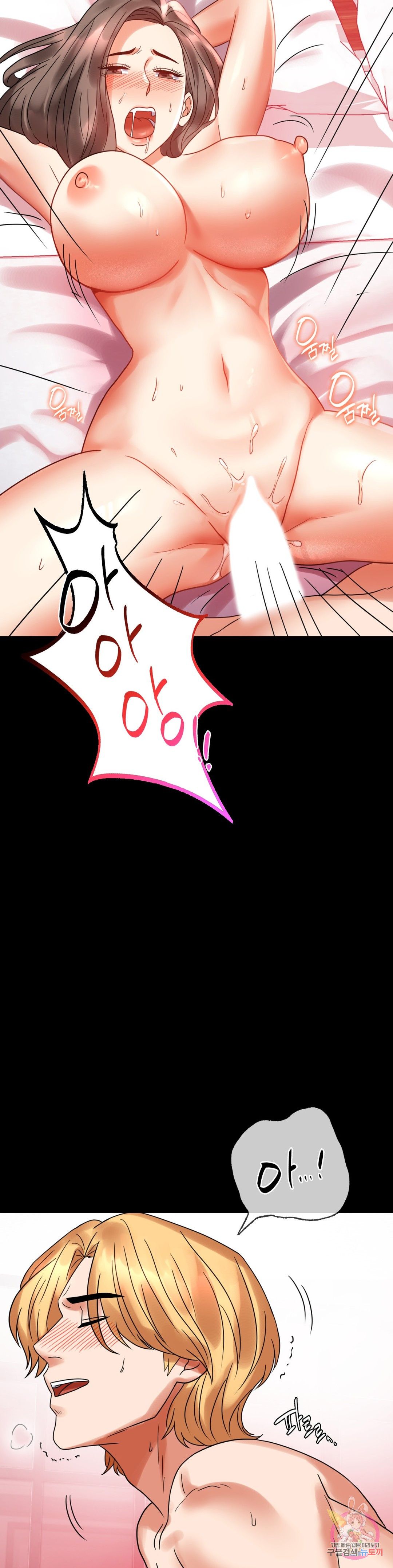 illicitlove Raw Chapter 24 Page 13