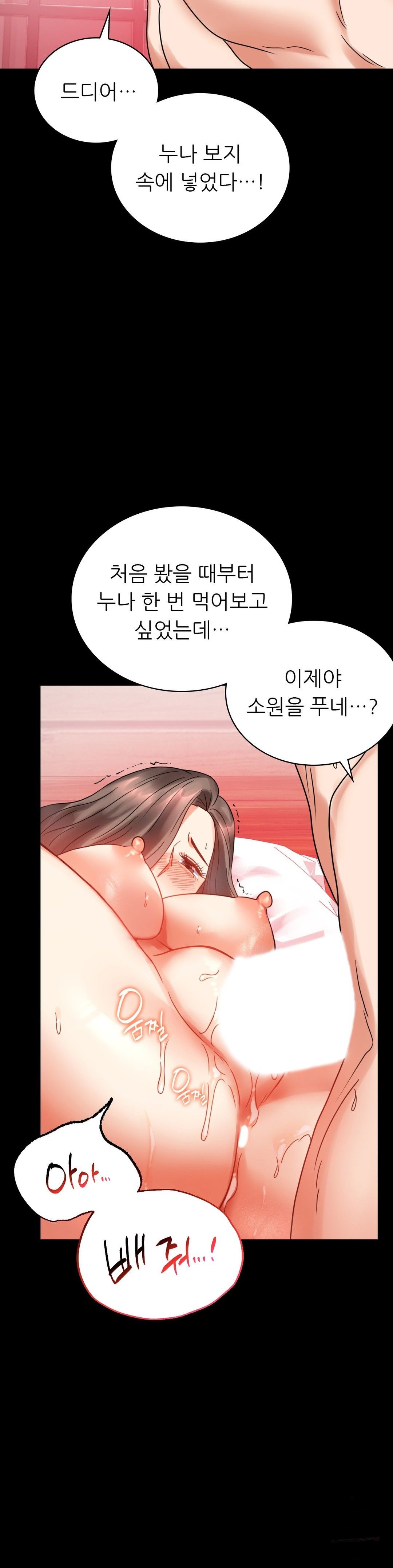illicitlove Raw Chapter 24 Page 14
