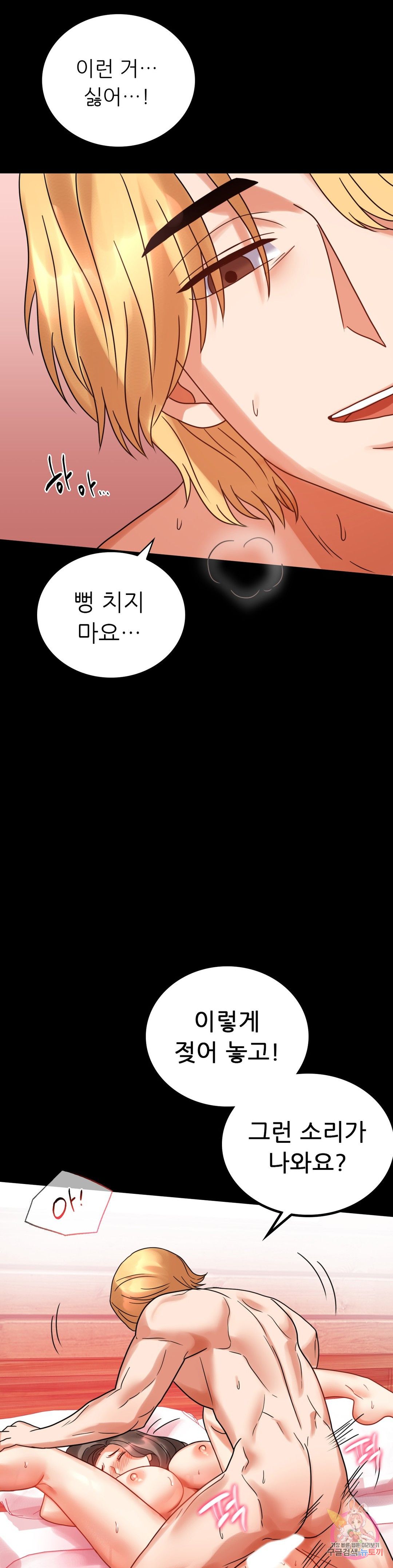 illicitlove Raw Chapter 24 Page 15