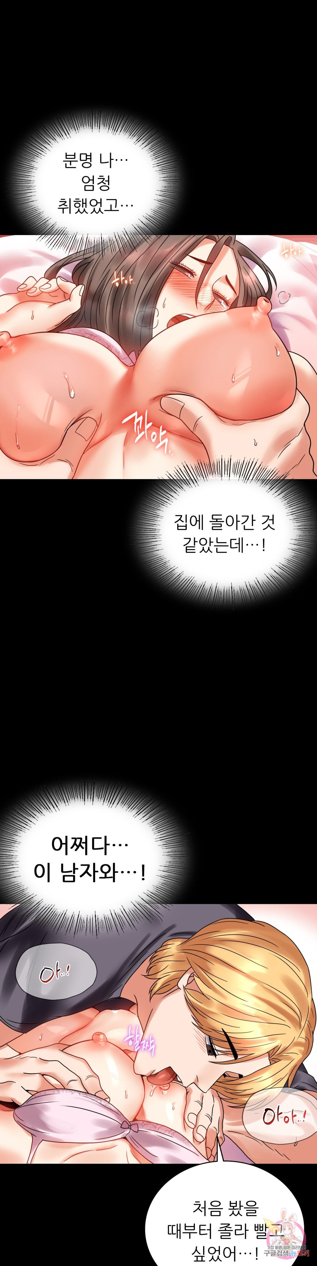 illicitlove Raw Chapter 24 Page 2