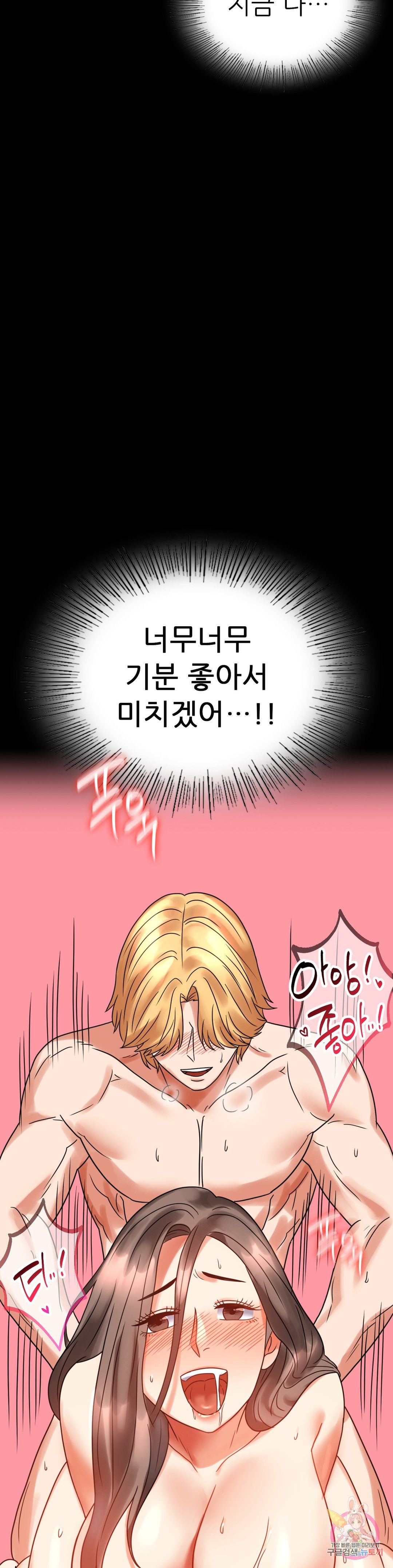 illicitlove Raw Chapter 24 Page 24