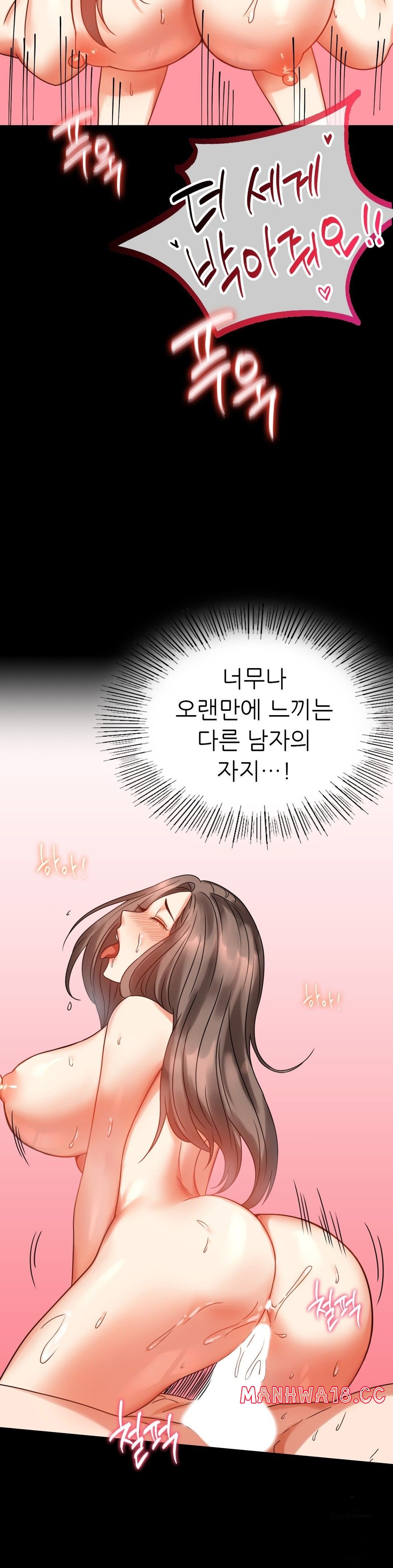 illicitlove Raw Chapter 24 Page 25