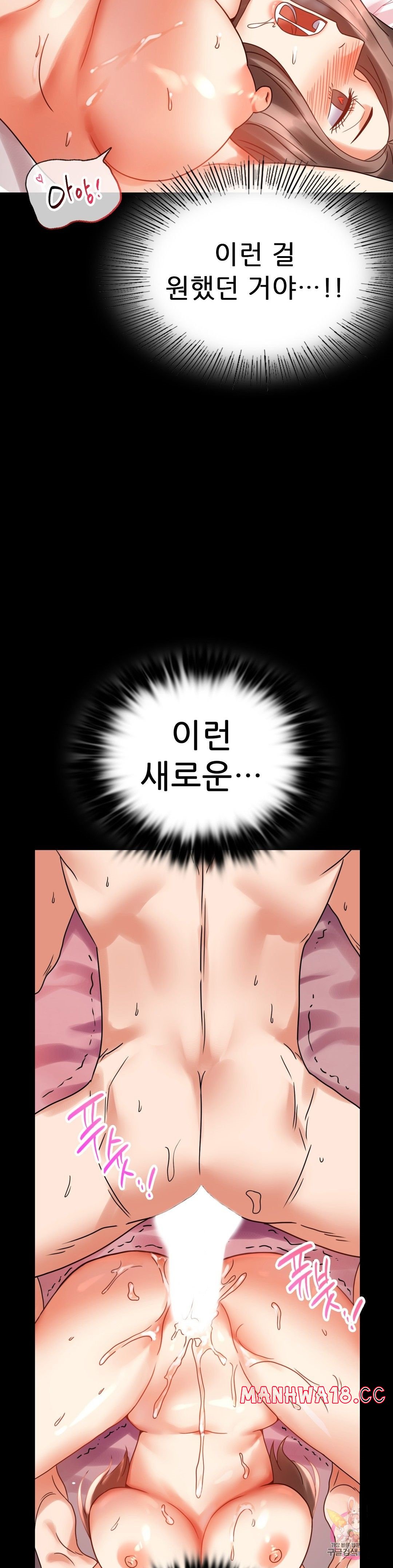 illicitlove Raw Chapter 24 Page 29