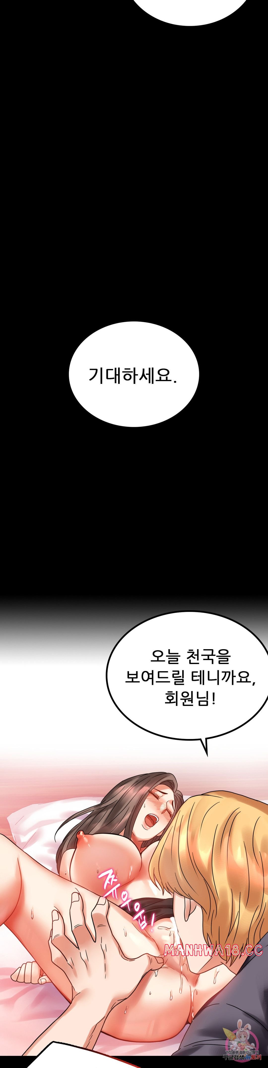 illicitlove Raw Chapter 24 Page 3