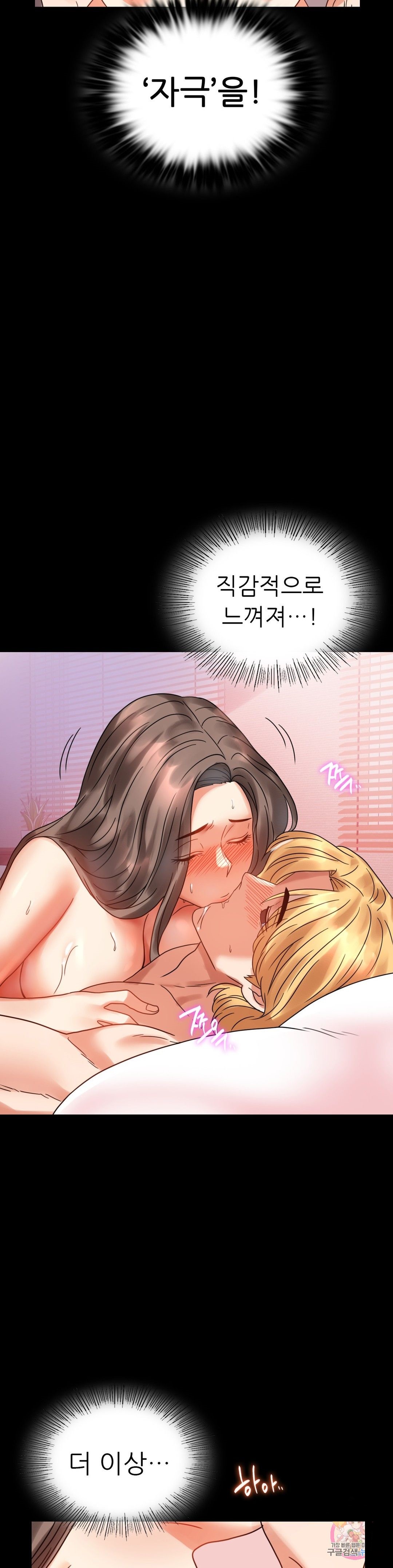 illicitlove Raw Chapter 24 Page 30