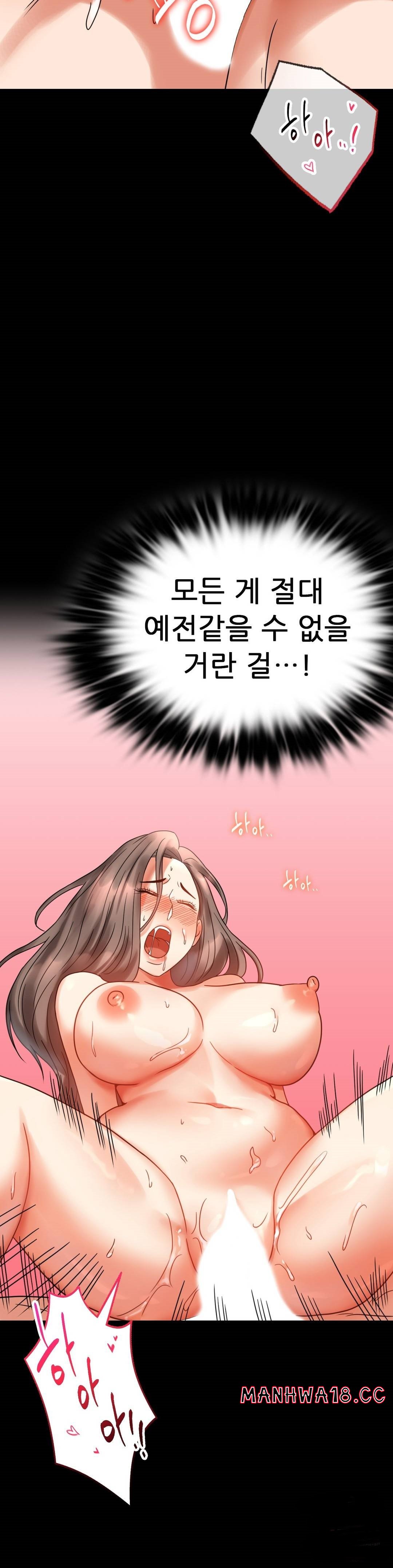 illicitlove Raw Chapter 24 Page 32