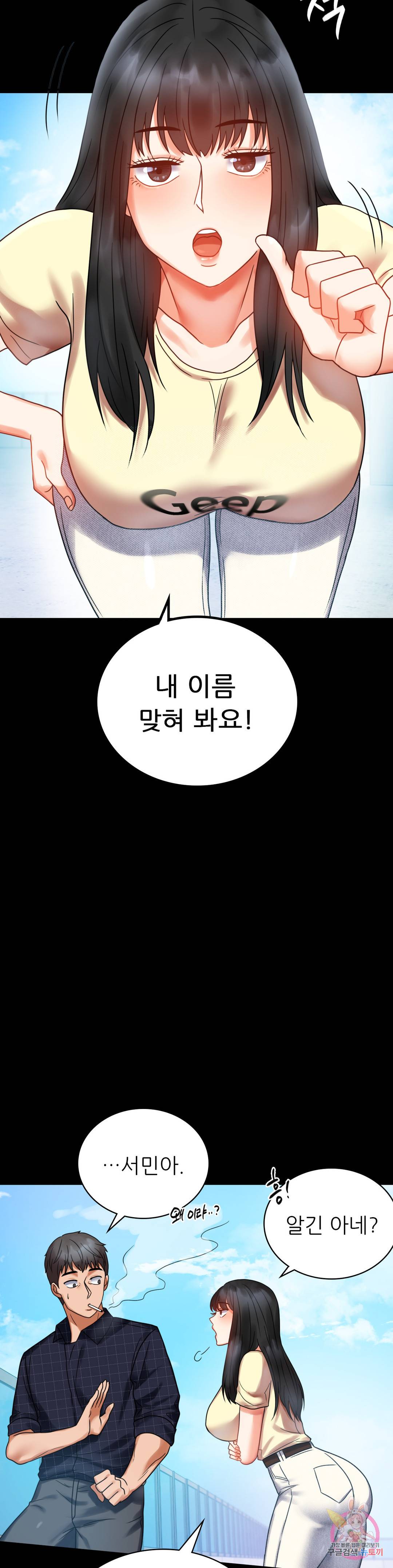 illicitlove Raw Chapter 24 Page 37