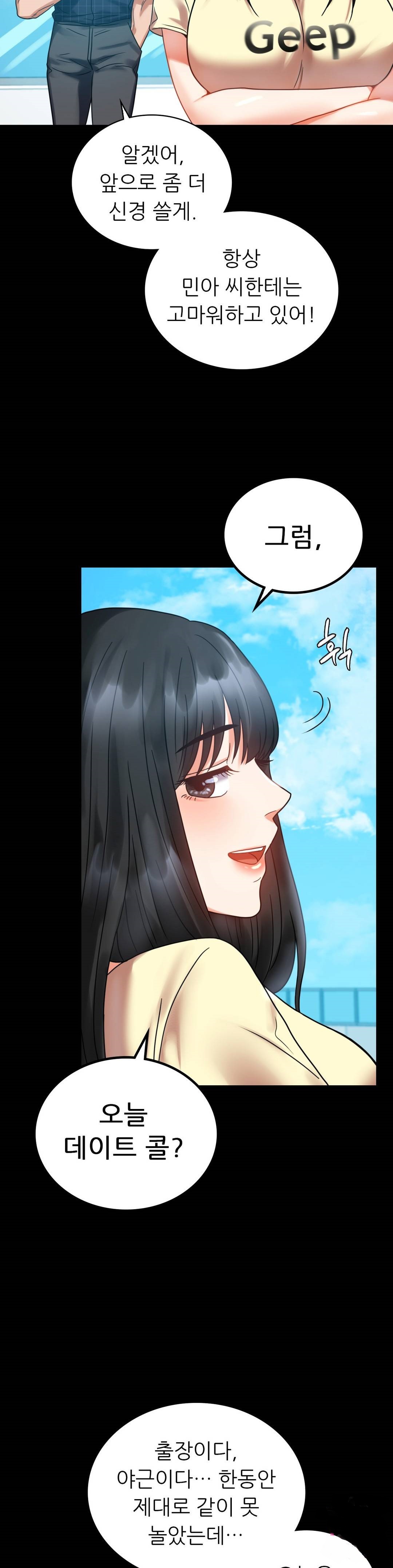 illicitlove Raw Chapter 24 Page 39