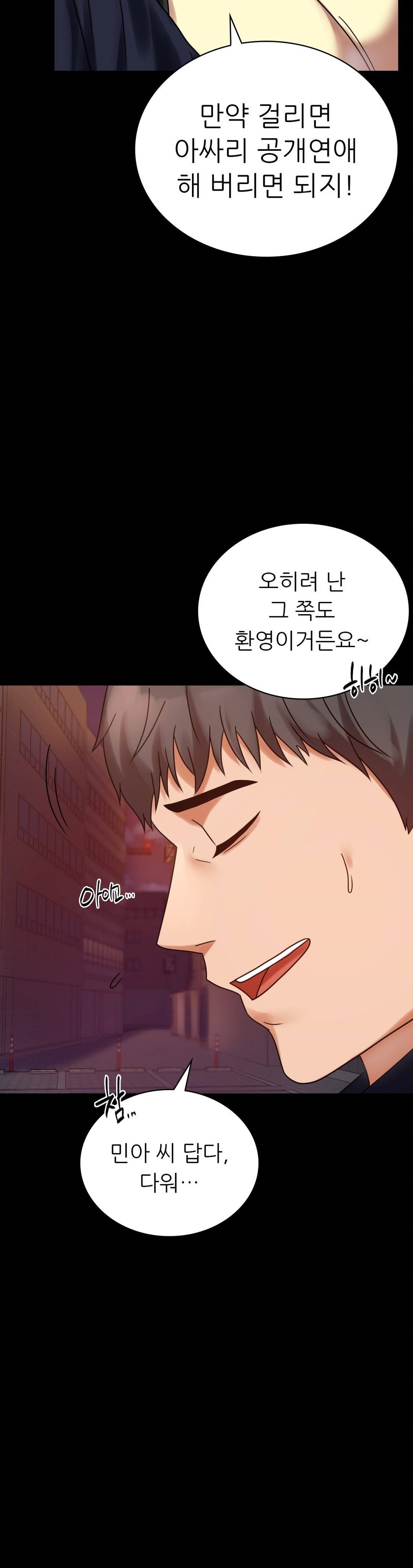 illicitlove Raw Chapter 24 Page 43