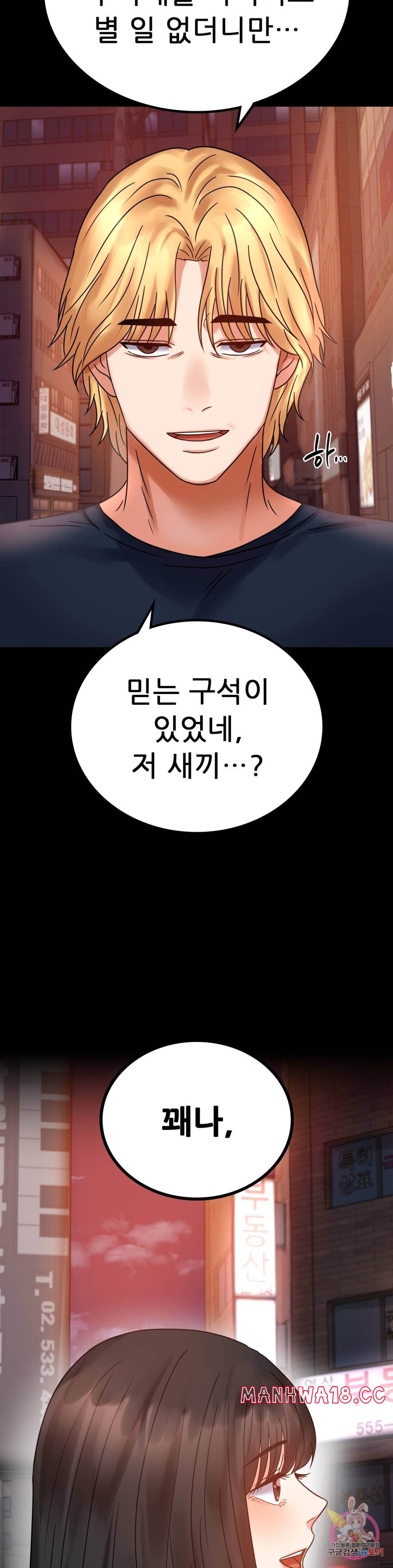 illicitlove Raw Chapter 24 Page 46