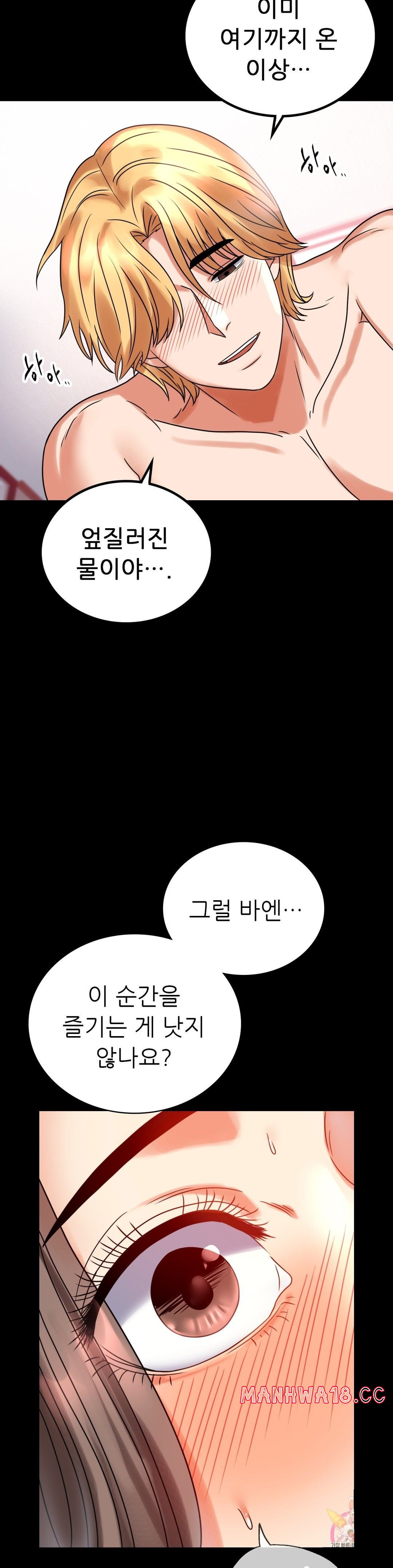 illicitlove Raw Chapter 24 Page 7