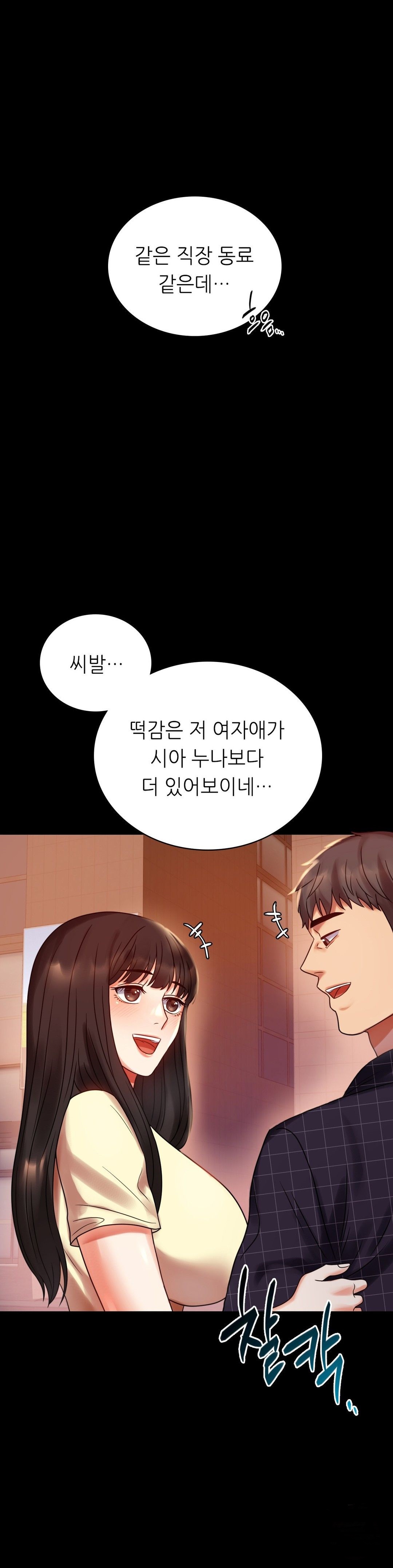 illicitlove Raw Chapter 25 Page 1