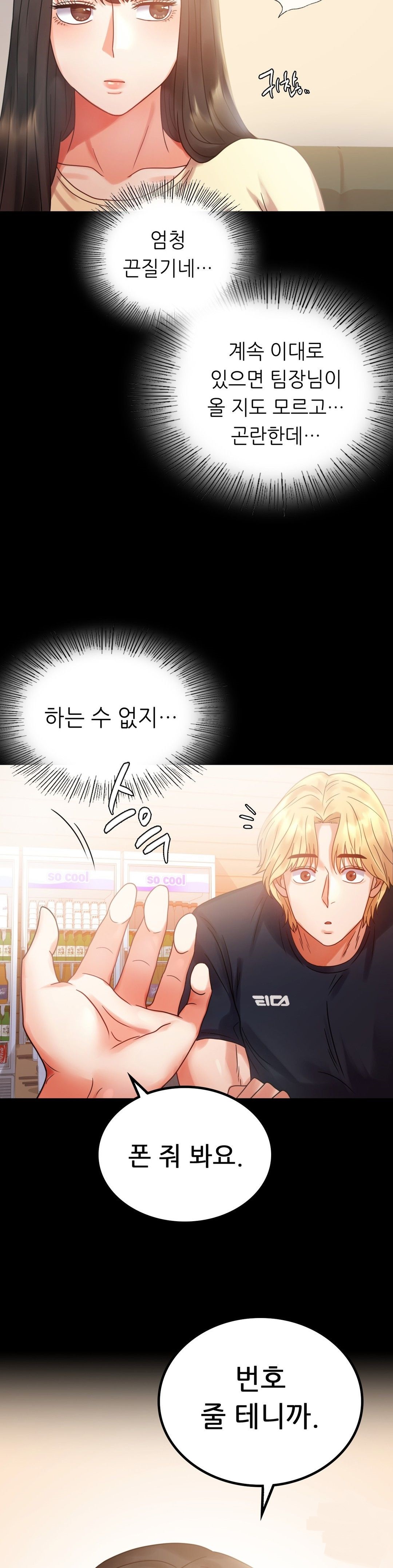 illicitlove Raw Chapter 25 Page 15