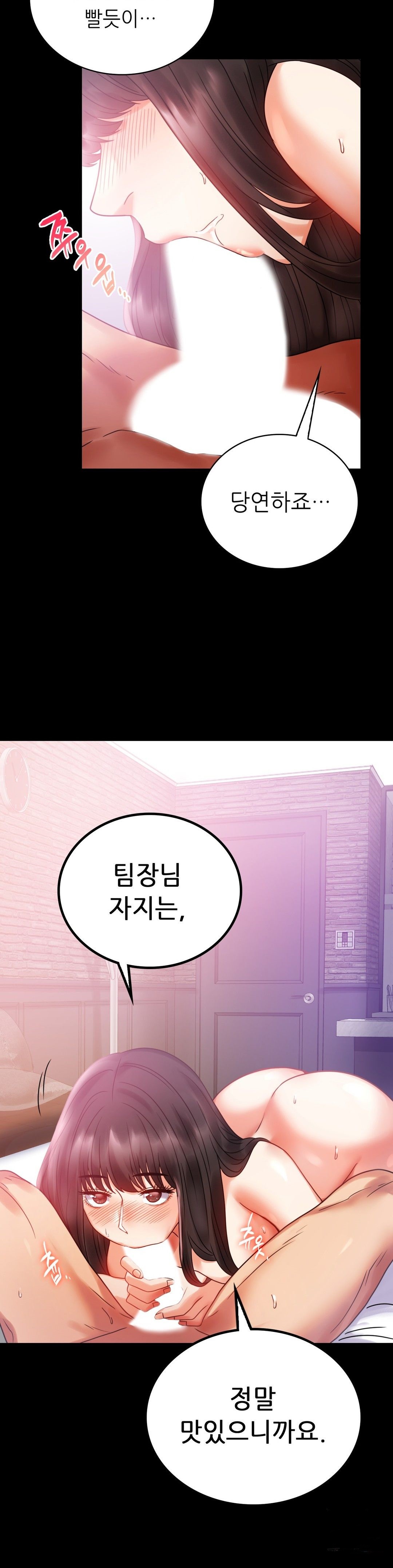 illicitlove Raw Chapter 25 Page 19