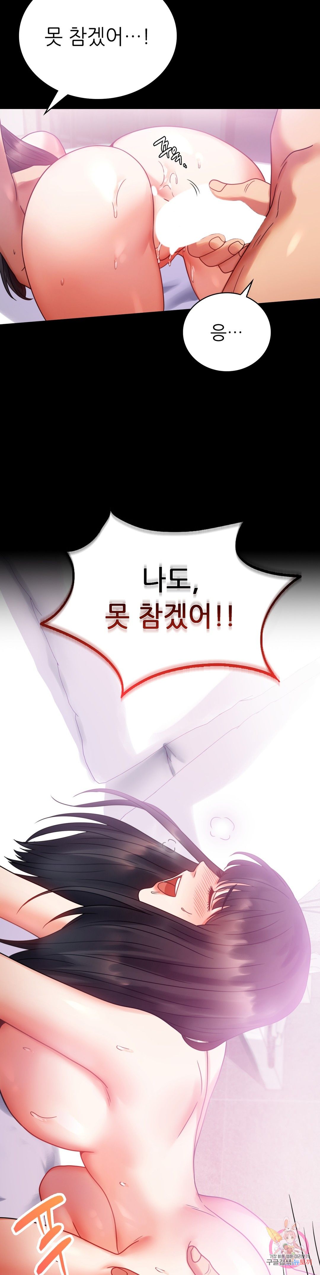illicitlove Raw Chapter 25 Page 23