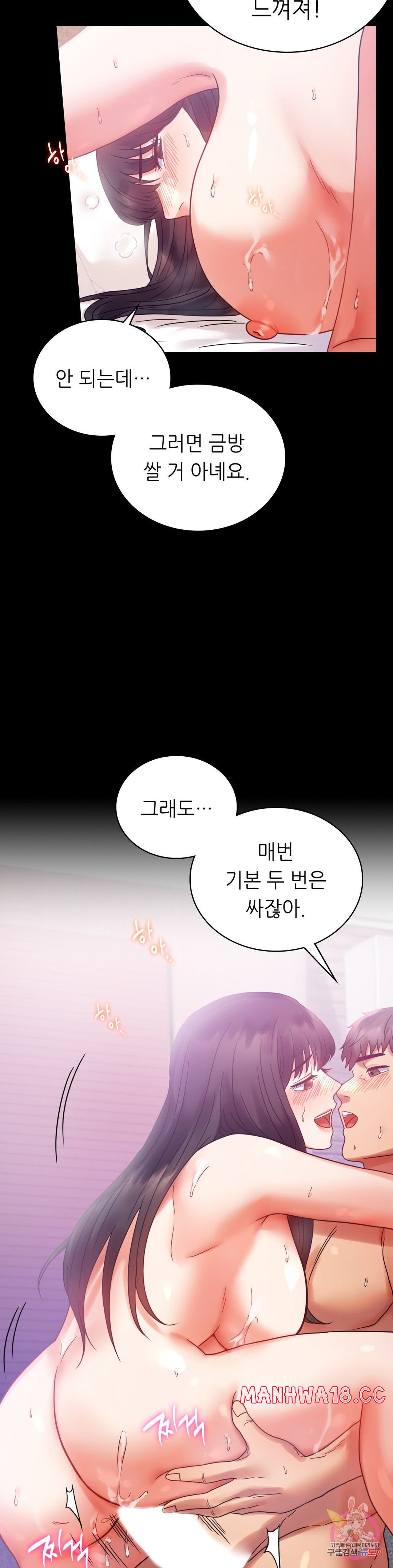 illicitlove Raw Chapter 25 Page 28